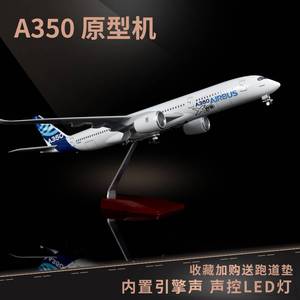 A350四川航空A380国航仿真飞机模型原型客机航模办公室摆件