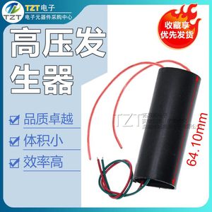 高压发生器 高压模块 压逆变器 变压器 升压模块3-6V 400KV