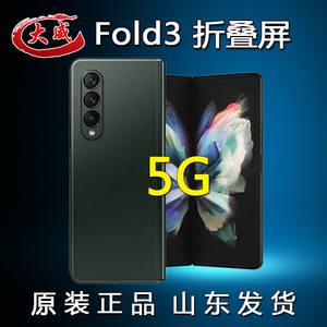 韩版二手手机 正品原装防水单卡Samsung/三星Z Fold3 5G SM-F926N
