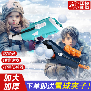 雪球枪冬天打雪仗玩雪工具儿童堆雪人雪球夹子小鸭子夹雪神器模具