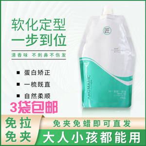 富匠龙一5G三合一不伤发直发膏定型拉直烫发膏操作简单【发廊专用