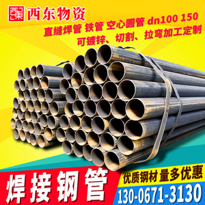 焊管铁管空心圆管q235b镀锌焊接钢管dn100大小口径厚薄壁直缝焊管