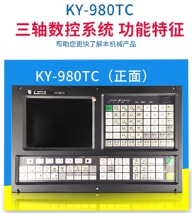广州科源数控系统KY980TC 三轴车床系统980MC 1000TC数控车床包邮