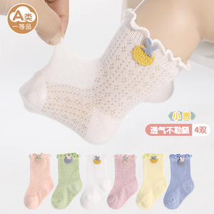 婴儿袜子超薄宝宝袜子薄棉夏季网眼薄款男女童超薄透气网袜0-6月