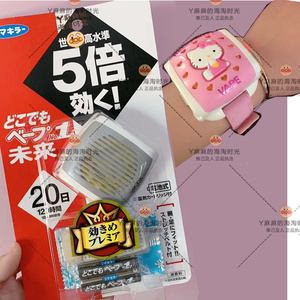 日本未来vape驱蚊手表hellokitty宝宝儿童婴儿防蚊手环驱蚊器替换