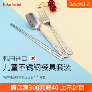 韩国进口304不锈钢儿童筷子勺子叉子学生餐具套装可爱笑脸韩版