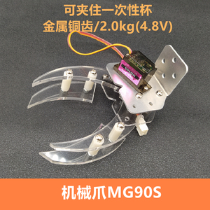 适用arduino机械臂爪子51/stm32编程机器人铝合金座金属舵机比赛