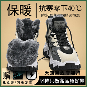 雪地靴男士冬季2024新款高帮加绒加厚保暖抗寒防滑防水东北大棉鞋