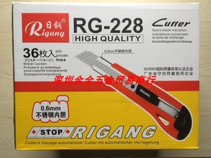 包邮日钢RG-228美工刀大号开箱器裁纸刀介刀手工刀不锈钢刀片