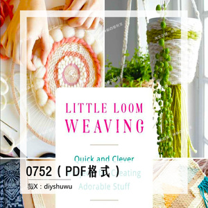0752【英文】小织布机创造的可爱小物-梭织机织