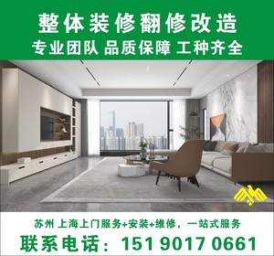 上海苏州专业瓦工贴客厅走廊卫生间瓷砖砌墙粉刷整体翻修上门服务