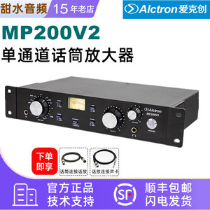Alctron/爱克创 MP200V2录音话筒放大器专业麦克风音频放大器话放