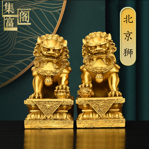 铜狮子摆件一对黄铜北京狮宫门狮大号家居客厅办公室故宫狮工艺品