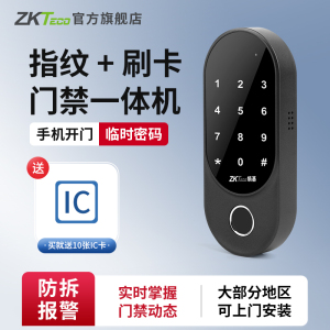 zkteco指纹门禁一体机X1刷卡密码识别门禁系统套餐双门玻璃门禁锁