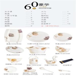 碗碟套装家用组合简约小清新陶瓷器碗筷景德镇餐具套装碗盘欧式 6