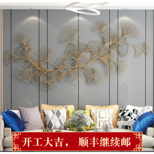 新中式铁艺轻奢银杏叶软装酒店客房客厅沙发背景墙饰创意金属挂件