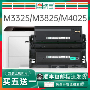 【三星M3875HD粉盒】适用M3325ND M3825D M4025ND打印机硒鼓M3375HD M4075HR MLT-D204L复印一体机墨盒Xpress