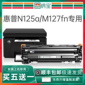 【惠普CF283A硒鼓】适用m125a m125nw 127fn/fw打印机墨盒HP LaserJet M201n/dw M225dn/dw一体机粉盒83A碳粉