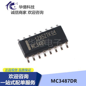 MC3487DR SOIC-16 四路差分线路驱动器芯片 全新