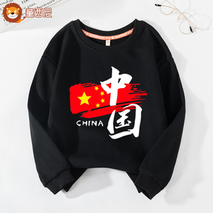 CHINA中国男童卫衣2024新款春装中大童男孩童装上衣长袖春秋外套