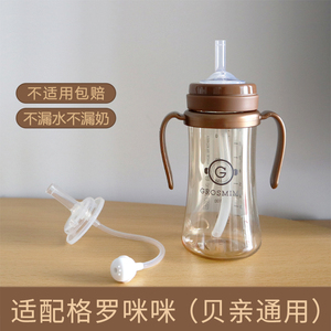 韩国格罗咪咪吸管杯配件贝亲带重力球宝宝奶瓶替换保温杯吸嘴吸管