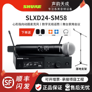 Shure/舒尔 SLXD24/SM58 B58无线手持话筒数字高端专业动圈麦克风