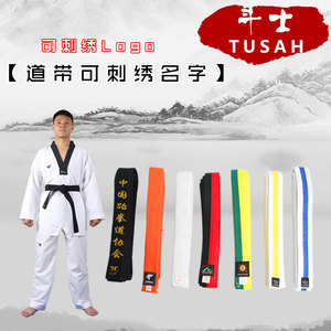 美国斗士TUSAH跆拳道道带刺绣成人儿童训练比赛腰带黑带白带黄带