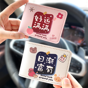 驾驶证皮套情侣网红可爱个性创意驾照本保护套女机动车行驶证卡包