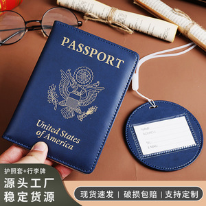 pu加厚美国护照套护照夹多功能疫苗卡套护照包行李牌可定LOGO