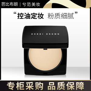 BOBBIBROWN 芭比布朗/波朗 羽柔蜜定妆粉饼控油细腻自然持久1#5#