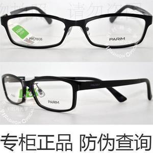 皇冠老店 派丽蒙PARIM眼镜 专柜正品AIR7时尚超轻近视镜架 PR7808