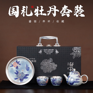 中式鎏银掐丝茶具套装便携旅行高端牡丹银茶壶茶杯礼盒装伴手礼品