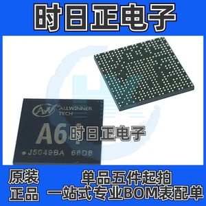 全志 A10 A13 A20 A33 A40i A50 A63 A64 A80T A83T 主控CPU 芯片