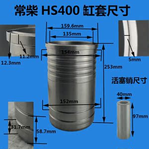 缸套活塞活塞环常柴hs400单缸柴油机40马力四配套常柴原厂配件 阿里巴巴找货神器 缸套活塞活塞环常柴hs400单缸柴油机40马力四配套常柴原厂配件 阿里巴巴找货神器