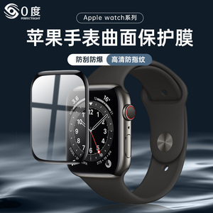 0度 适用于苹果手表膜Watch6全屏软膜apple watch4/5/se代智能钢化膜1/2/3手表贴膜