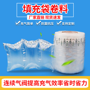 气柱袋防震包装填充袋包包内托空气袋打包气垫膜连卷易撕充气柱