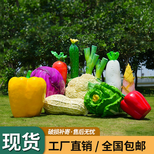 户外水果蔬菜玻璃钢雕塑仿真白菜草莓丰收卡通装饰农场生态园摆件