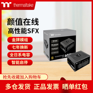 TT台式ITX电脑SFX小电源模组450W 550W 650W金牌全模组全日系电容