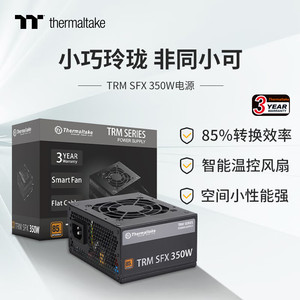 TT台式电脑ITX机箱小电源350W 450W 550W 650W金牌模组SFX电源白
