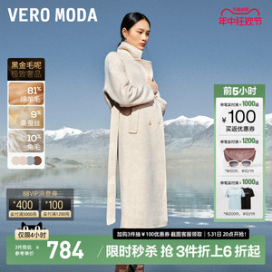 【高品质】Vero Moda2023秋冬新款毛呢大衣长款外套女含羊毛兔毛