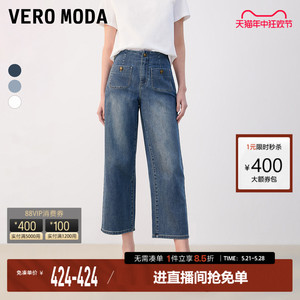 Vero Moda牛仔裤2023秋冬款休闲舒适七分高腰宽松阔腿裤女小个子
