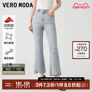 Vero Moda牛仔裤2023新款潮流休闲七分开叉中腰微喇女小个子