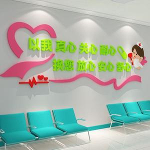 护士站工作台值班室儿童医院文化墙面贴纸科室办公装饰3d立体背景