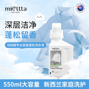 羽绒服蓬松洗衣液机洗持久留香专用洗涤低泡清洗剂家用手洗官方店