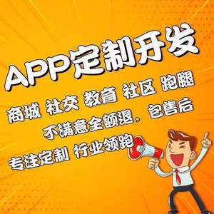 淘客app高佣联盟返利系统拼团任务多门店商城小程序源码定制开发