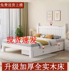 全实木床现代简易家居卧室1.8出租房1.8/2米加厚加固暖白色松木床