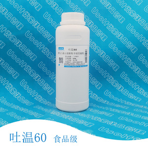 广州润华 吐温60 聚氧乙烯山梨醇酐单硬脂酸酯 500g/瓶