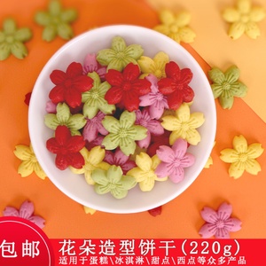 蛋糕装饰造型饼干花朵梅花樱花大花多形状粉色绿色黄色烘焙甜品