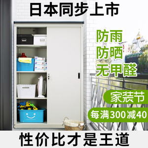 阳台储物柜防晒防水杂物柜铁皮家用室外户外柜子收纳柜置物柜衣柜