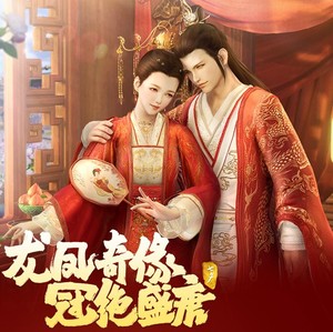 剑网3剑三四代七夕盒子嬿婉同心礼盒婚服衣服黑白发挂件红纶苍鬓